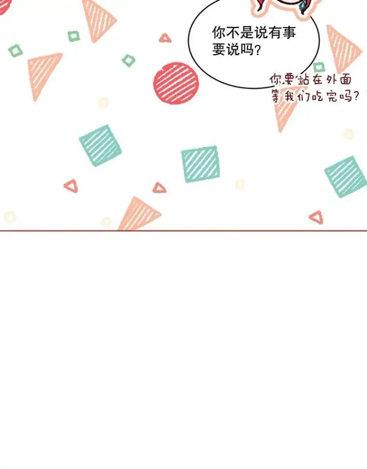 《重生为神兽宝宝》48.一起用餐图52