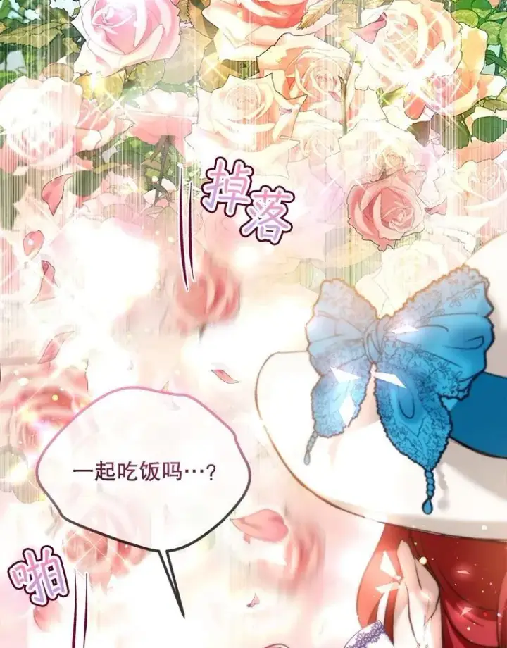 《重生为神兽宝宝》48.一起用餐图55