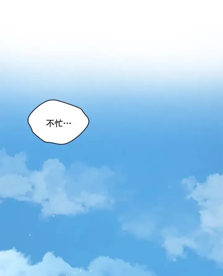 《重生为神兽宝宝》48.一起用餐图58