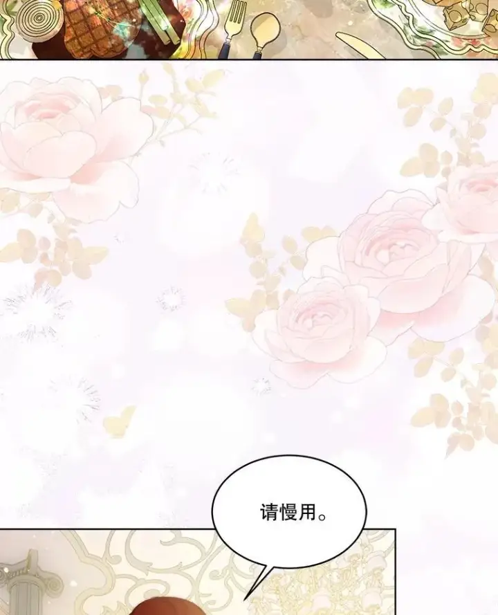 《重生为神兽宝宝》48.一起用餐图63