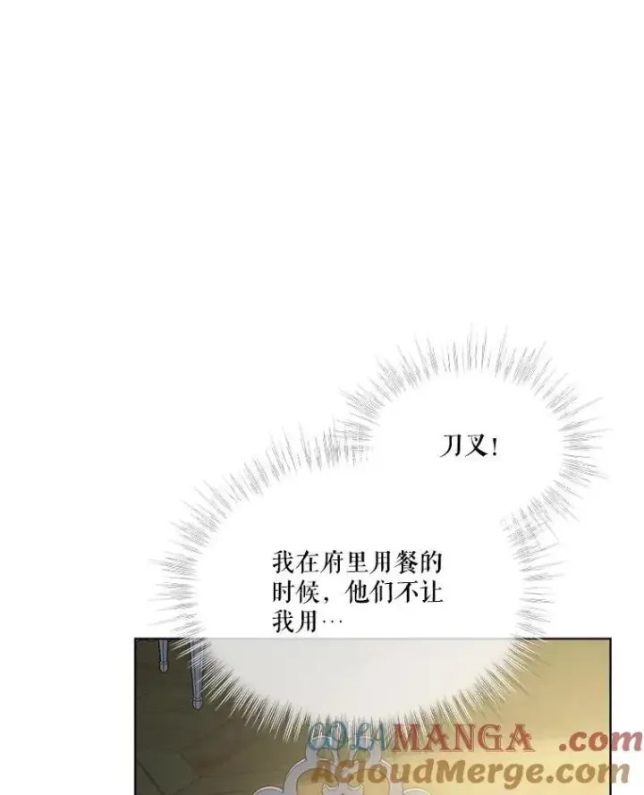 《重生为神兽宝宝》48.一起用餐图65