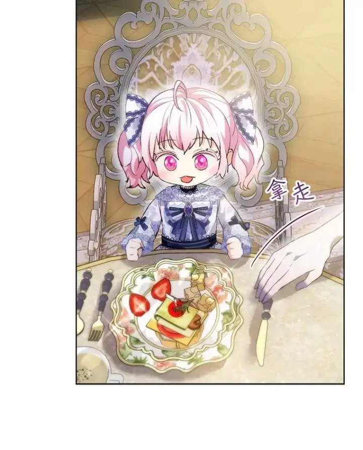 《重生为神兽宝宝》48.一起用餐图66