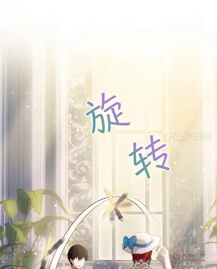 《重生为神兽宝宝》48.一起用餐图67