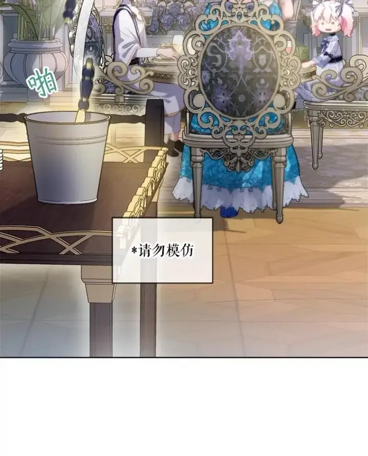 《重生为神兽宝宝》48.一起用餐图68