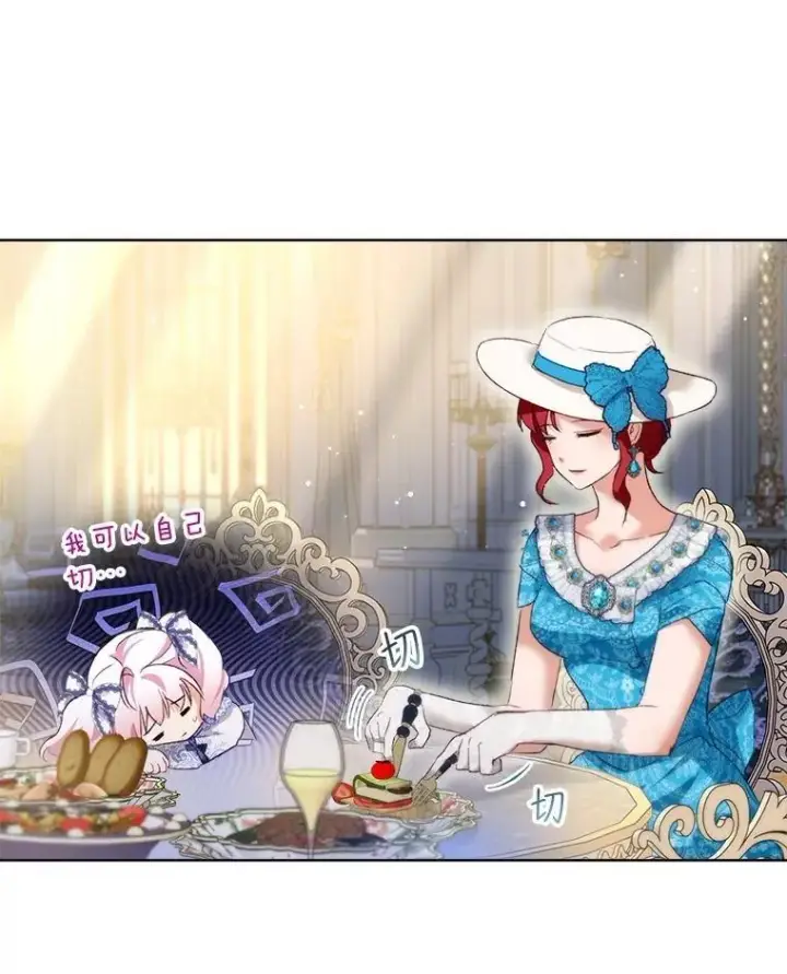《重生为神兽宝宝》48.一起用餐图71