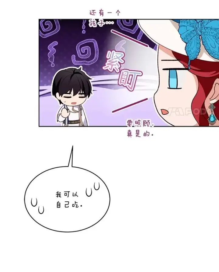 《重生为神兽宝宝》48.一起用餐图74
