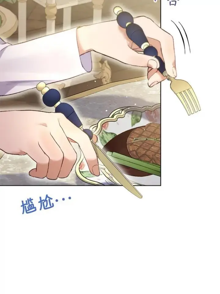 《重生为神兽宝宝》48.一起用餐图76