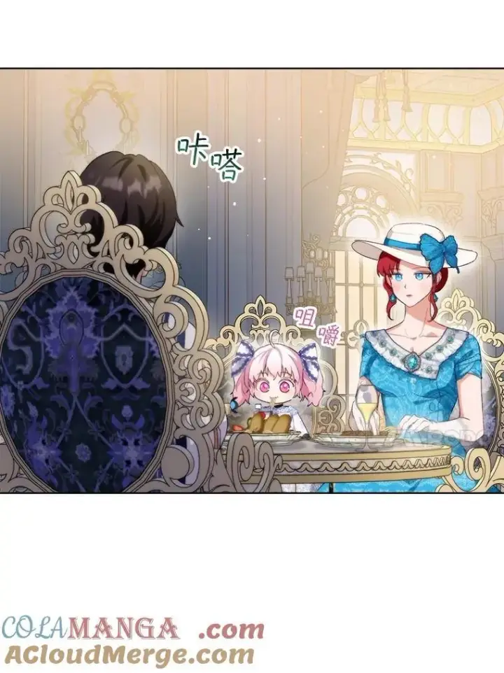《重生为神兽宝宝》48.一起用餐图77