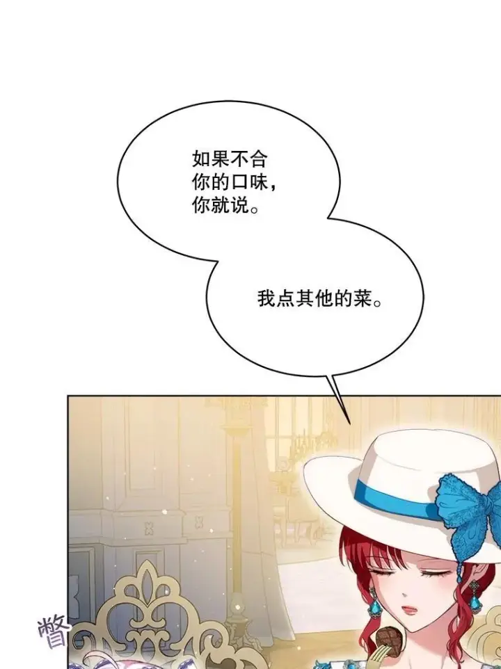 《重生为神兽宝宝》48.一起用餐图78