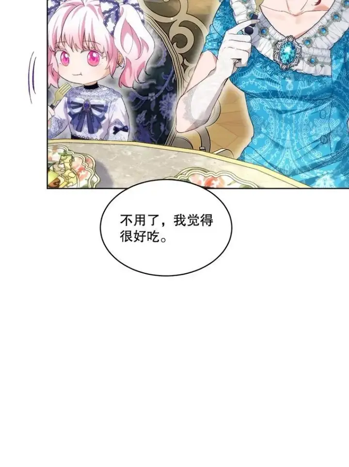 《重生为神兽宝宝》48.一起用餐图79