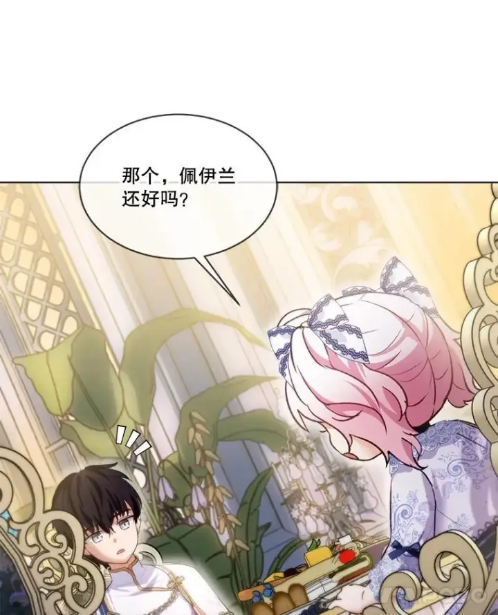《重生为神兽宝宝》48.一起用餐图91