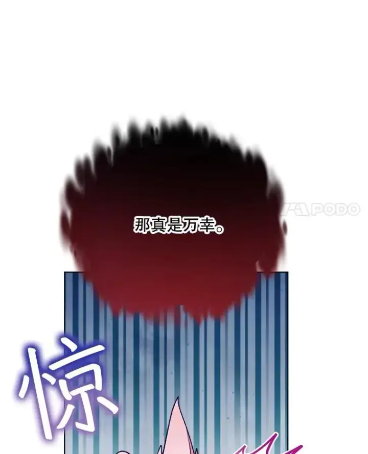 《重生为神兽宝宝》48.一起用餐图94