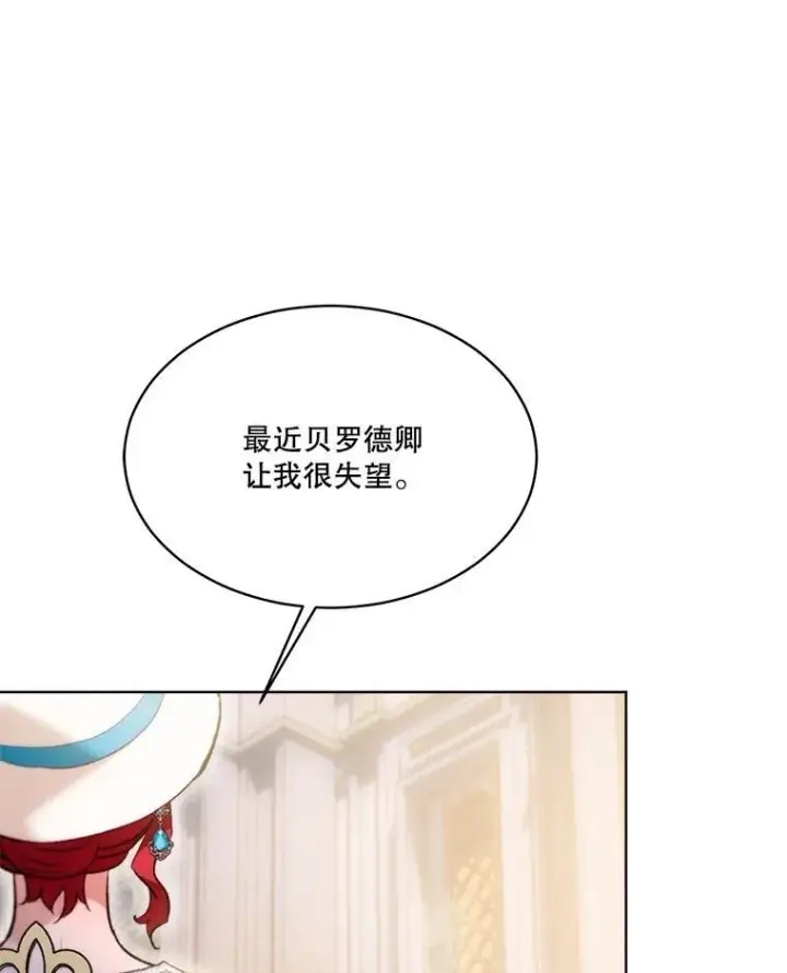 《重生为神兽宝宝》48.一起用餐图96