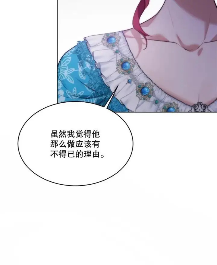 《重生为神兽宝宝》48.一起用餐图99