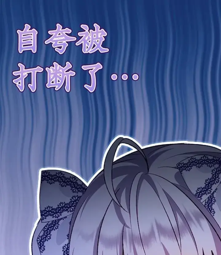 《重生为神兽宝宝》49.冲突图10