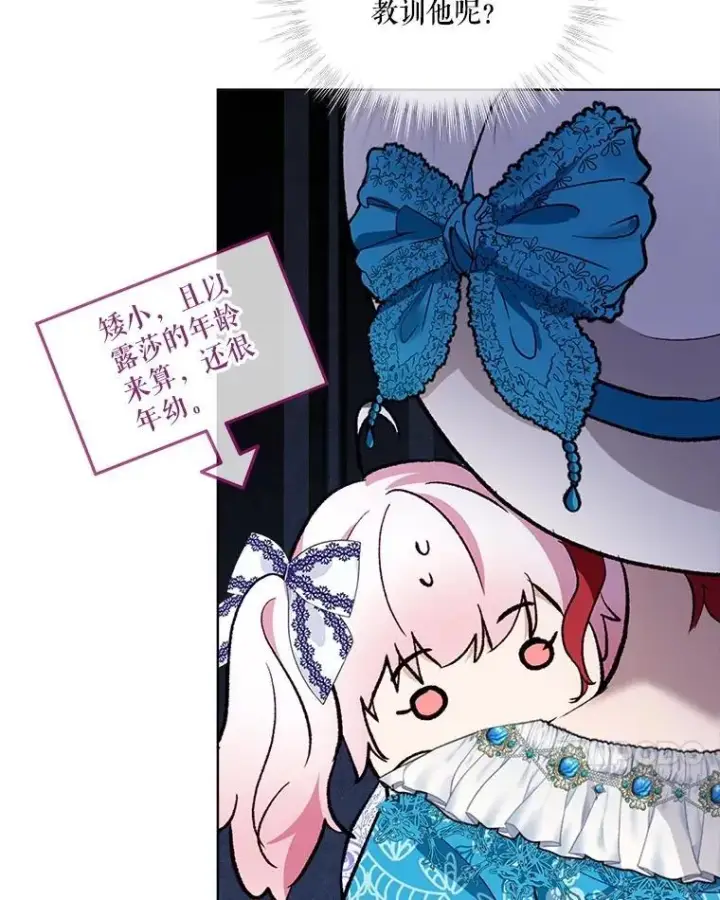《重生为神兽宝宝》49.冲突图100