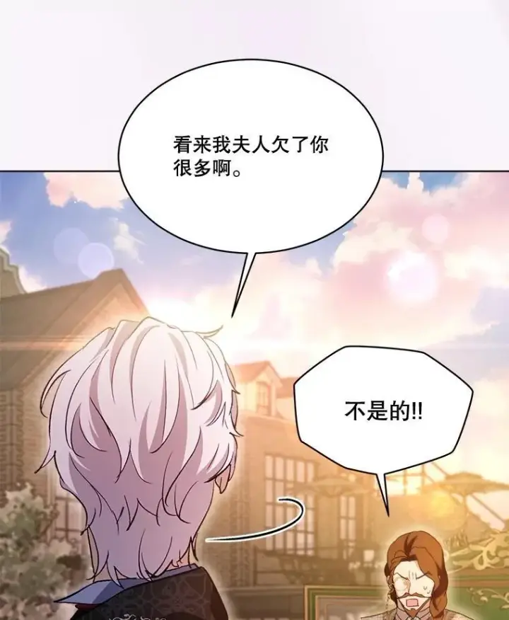 《重生为神兽宝宝》49.冲突图108