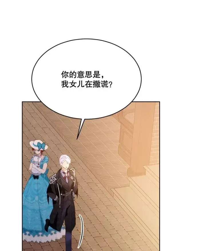 《重生为神兽宝宝》49.冲突图110