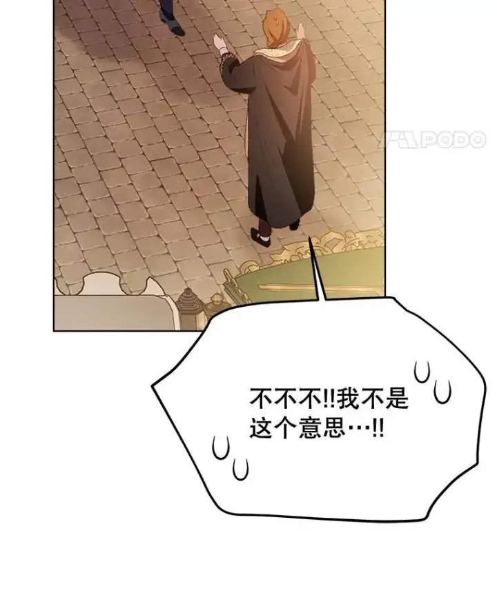《重生为神兽宝宝》49.冲突图111