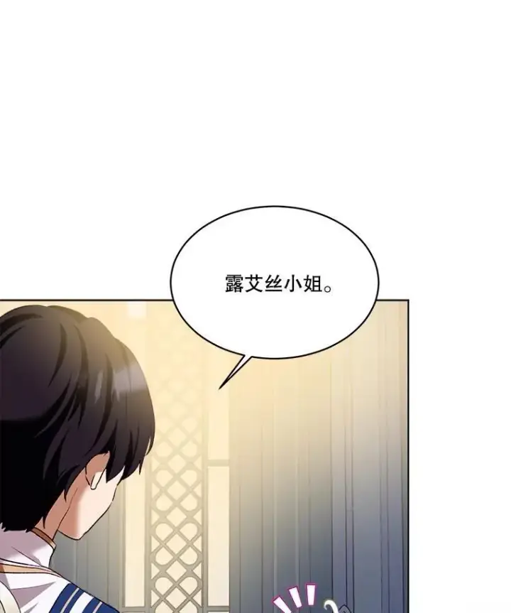 《重生为神兽宝宝》49.冲突图12