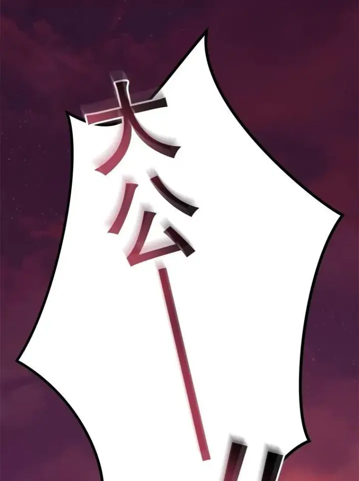 《重生为神兽宝宝》49.冲突图120