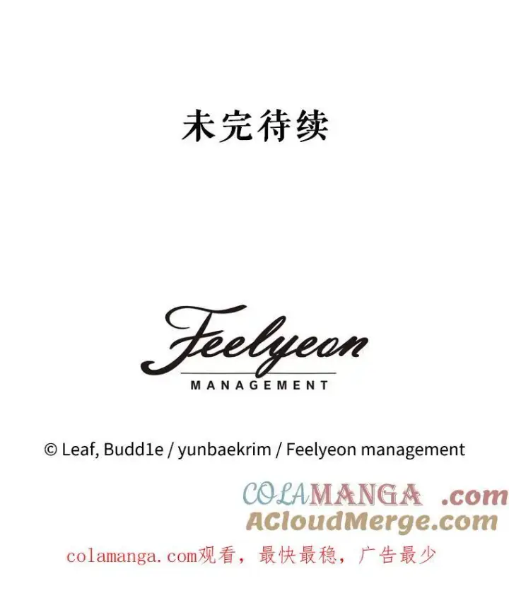 《重生为神兽宝宝》49.冲突图125