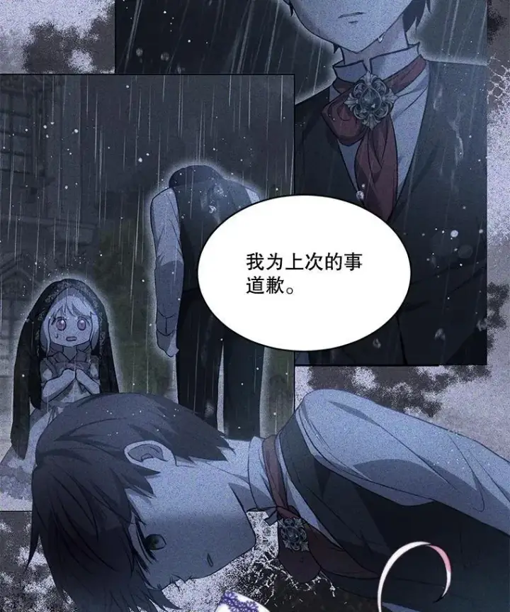 《重生为神兽宝宝》49.冲突图14