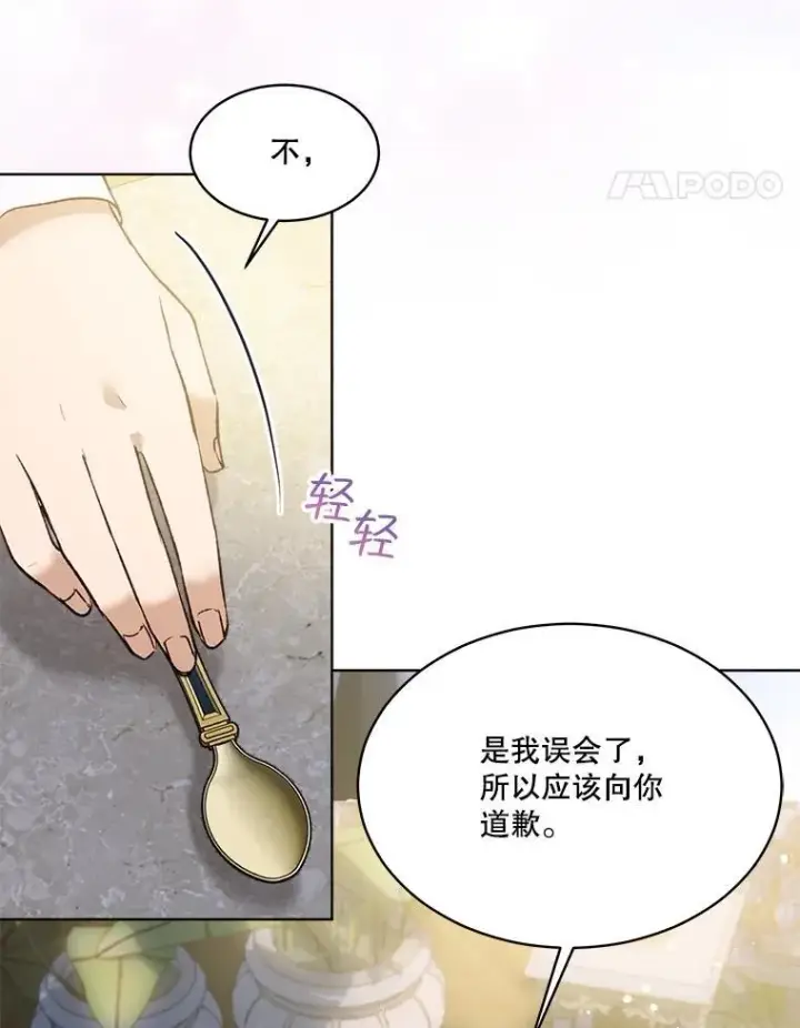 《重生为神兽宝宝》49.冲突图22
