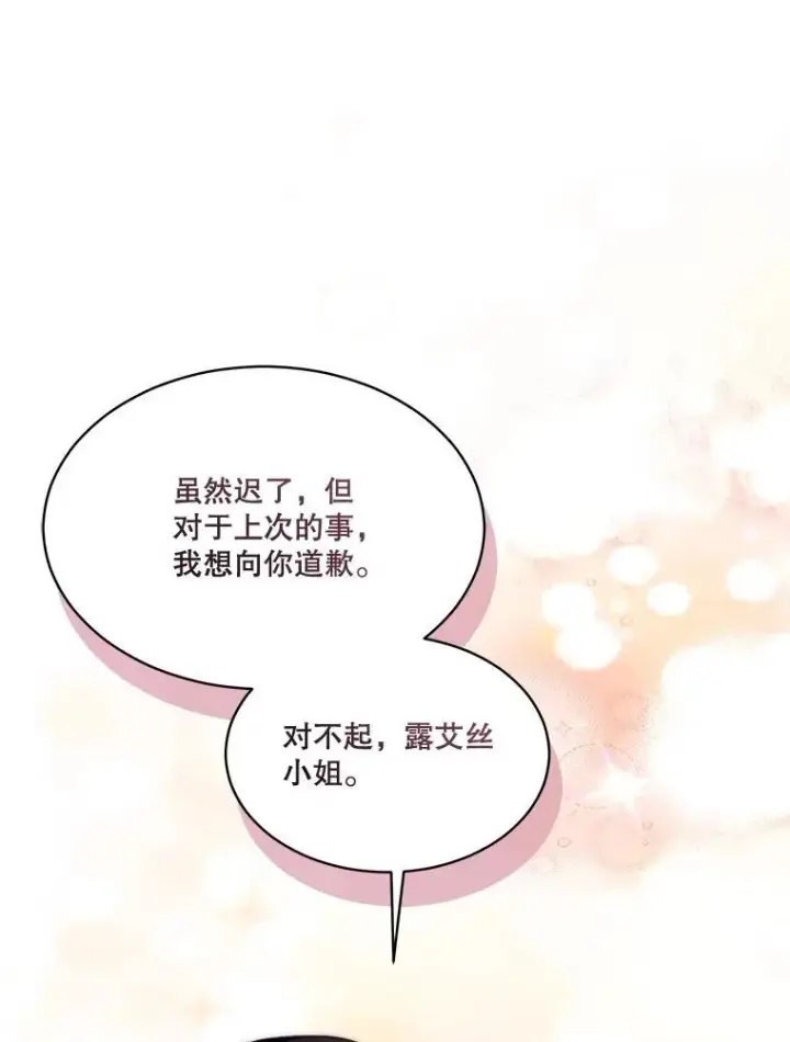 《重生为神兽宝宝》49.冲突图24