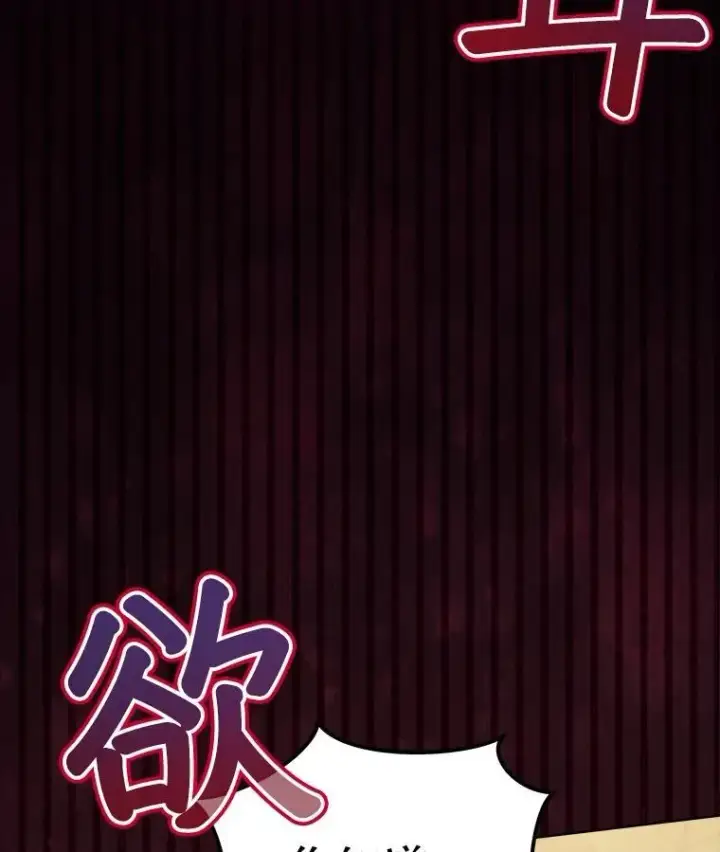 《重生为神兽宝宝》49.冲突图34