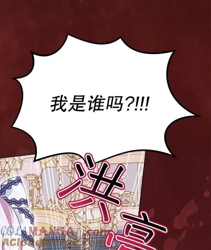 《重生为神兽宝宝》49.冲突图37