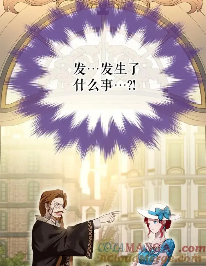 《重生为神兽宝宝》49.冲突图41