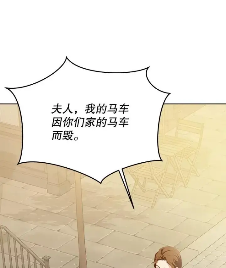 《重生为神兽宝宝》49.冲突图48