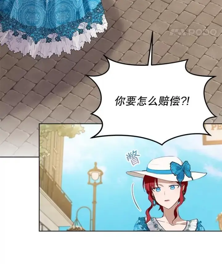 《重生为神兽宝宝》49.冲突图50