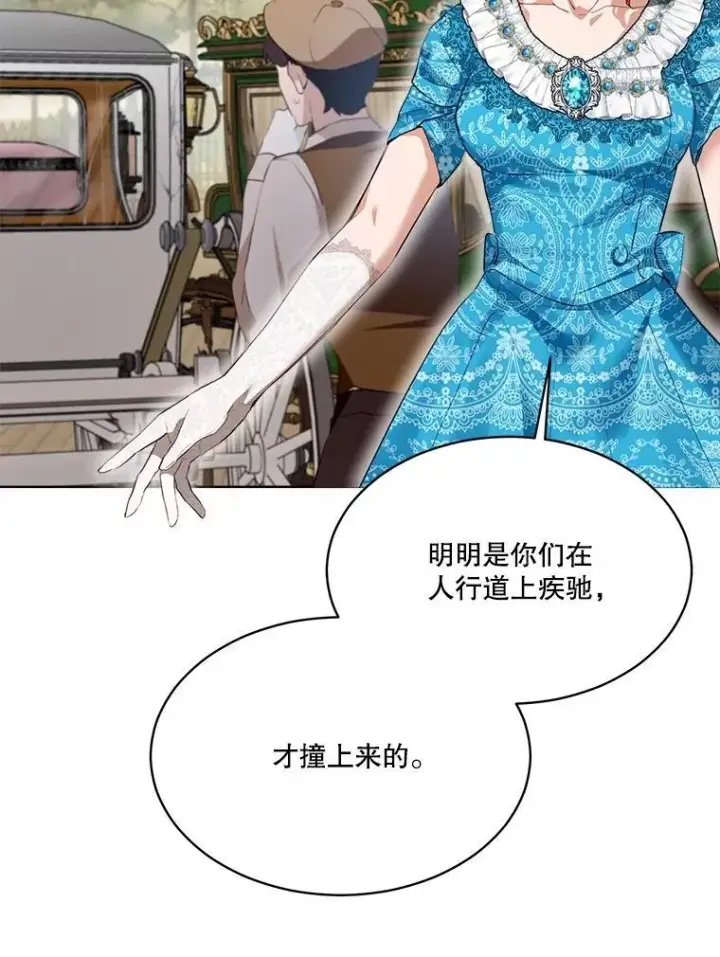 《重生为神兽宝宝》49.冲突图55