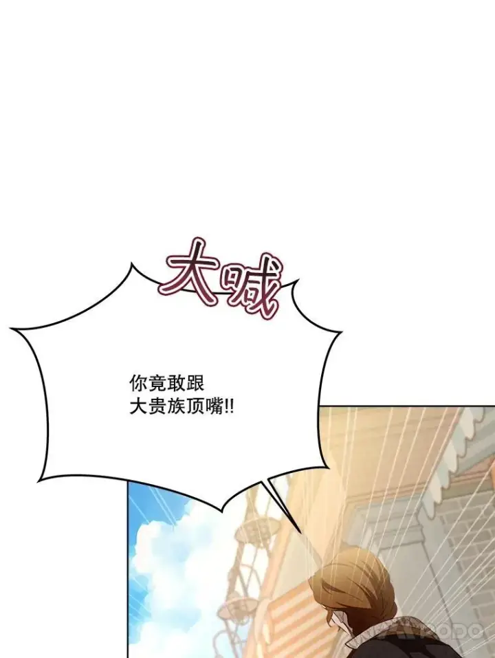 《重生为神兽宝宝》49.冲突图56