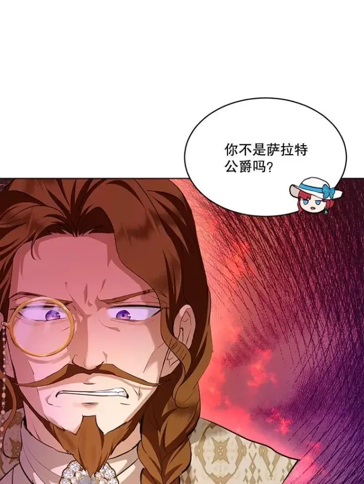 《重生为神兽宝宝》49.冲突图59