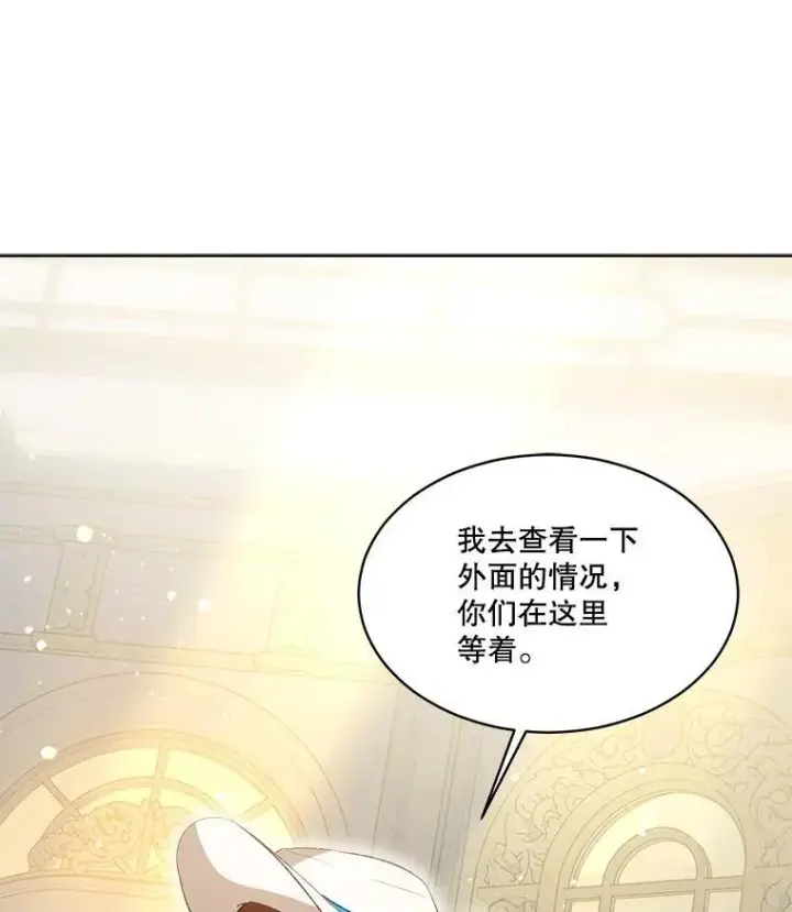 《重生为神兽宝宝》49.冲突图6