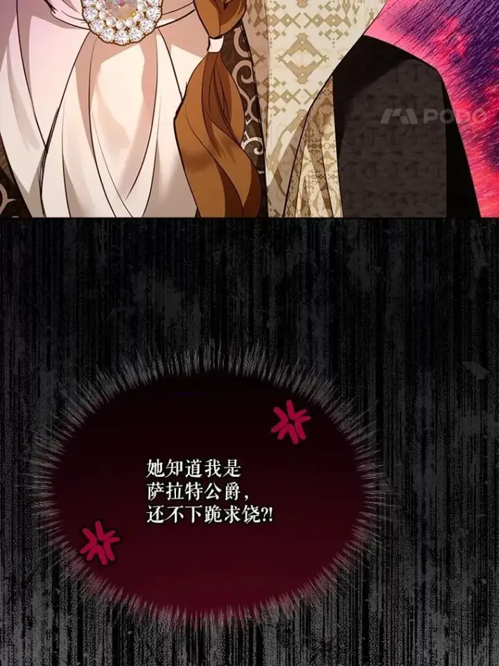 《重生为神兽宝宝》49.冲突图60