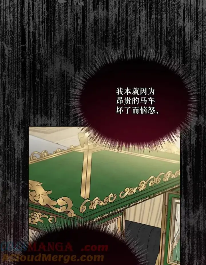 《重生为神兽宝宝》49.冲突图61