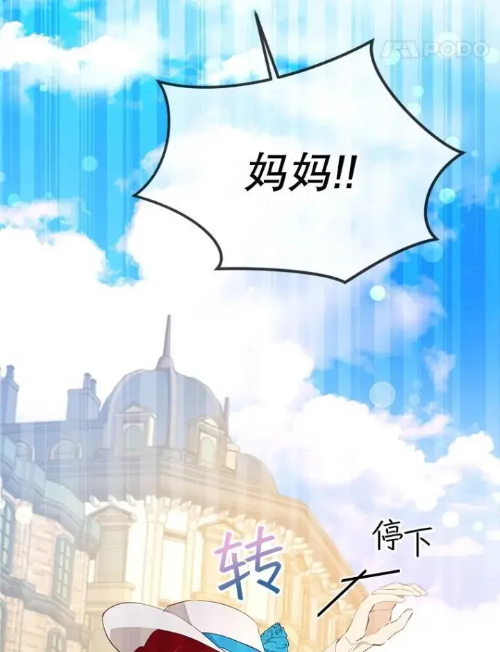 《重生为神兽宝宝》49.冲突图70