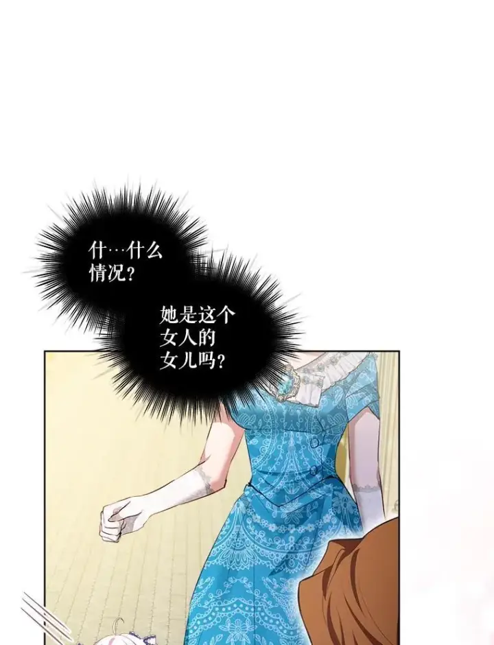 《重生为神兽宝宝》49.冲突图72