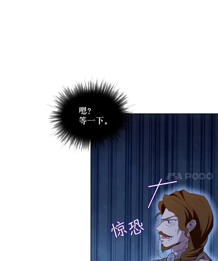 《重生为神兽宝宝》49.冲突图76