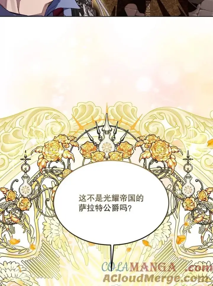 《重生为神兽宝宝》49.冲突图85