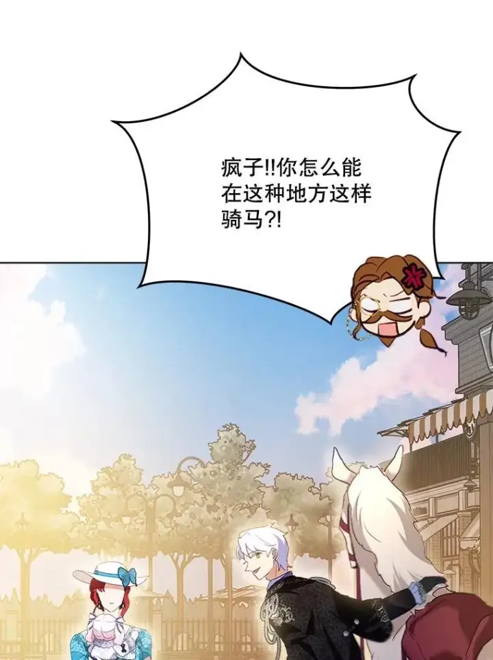 《重生为神兽宝宝》49.冲突图88