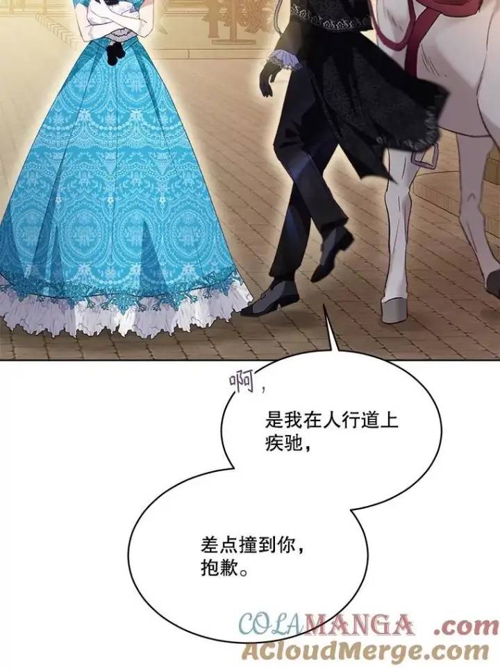 《重生为神兽宝宝》49.冲突图89