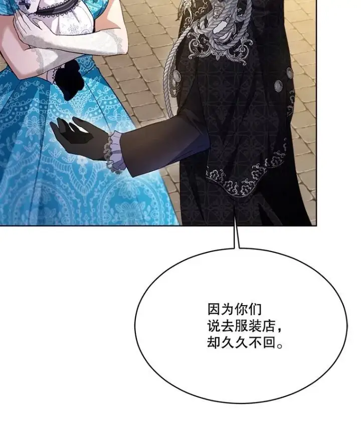 《重生为神兽宝宝》49.冲突图91