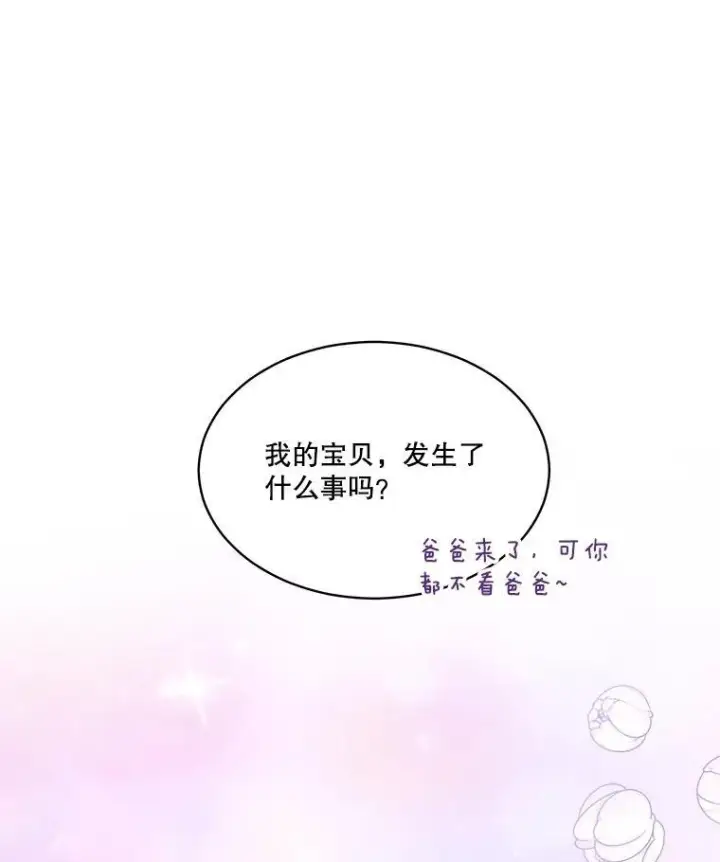 《重生为神兽宝宝》49.冲突图92