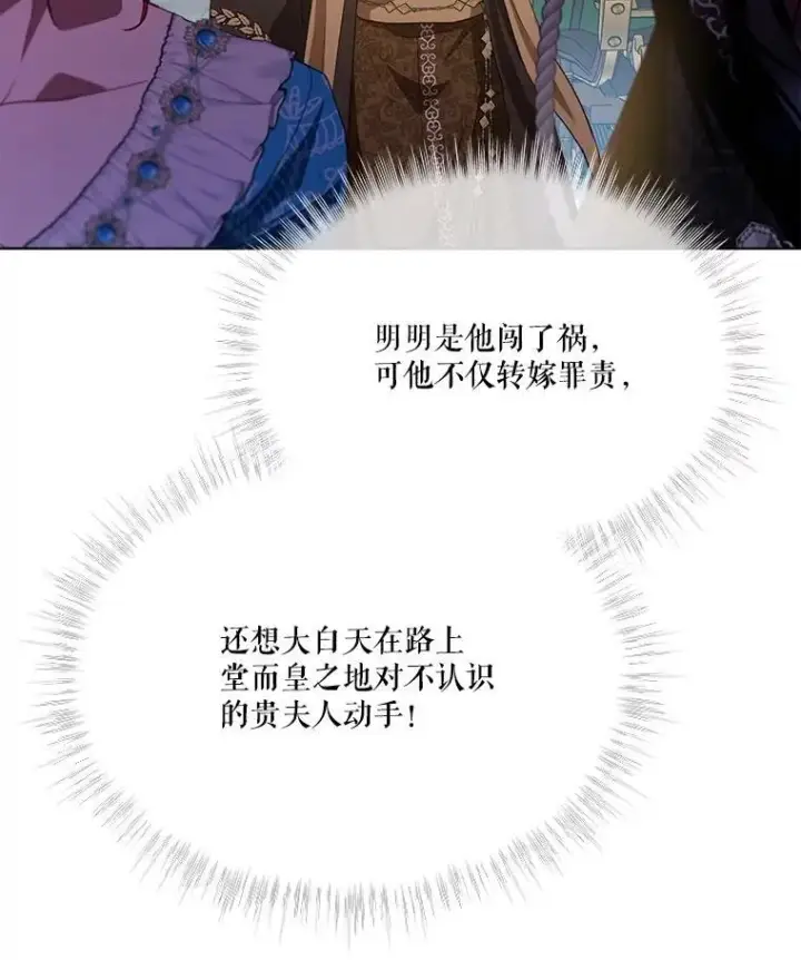 《重生为神兽宝宝》49.冲突图96