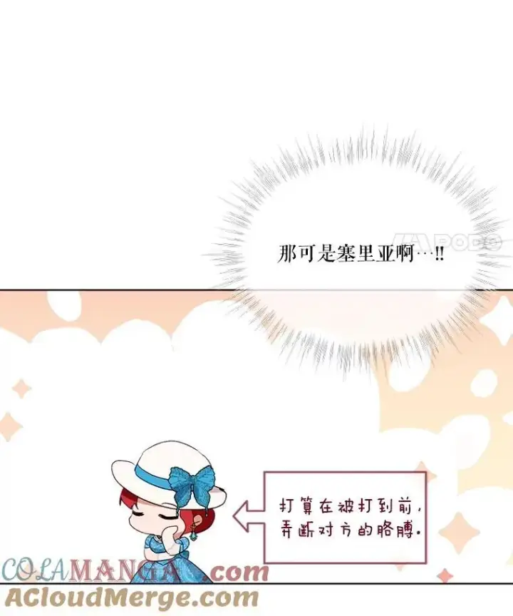 《重生为神兽宝宝》49.冲突图97